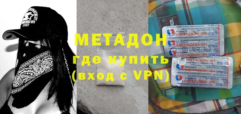 МЕТАДОН methadone  omg зеркало  Владикавказ 