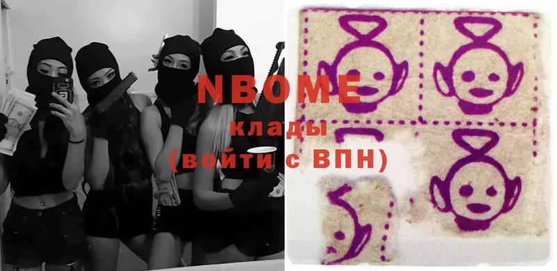 Марки NBOMe 1500мкг  Владикавказ 